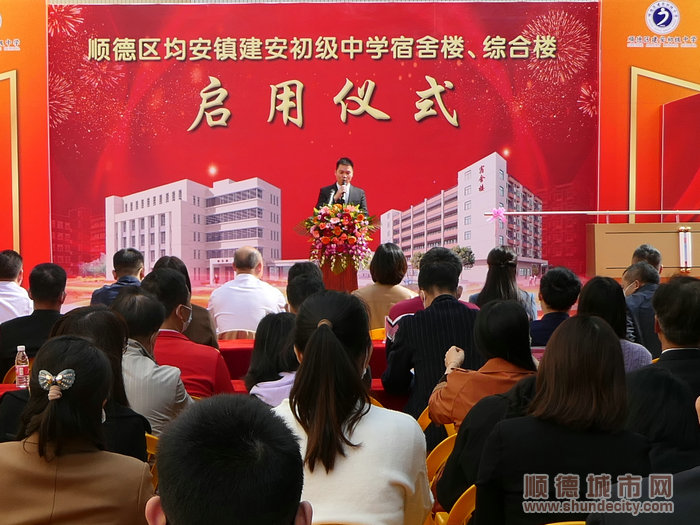 均安镇建安中学宿舍楼、综合楼启用仪式现场。.jpg