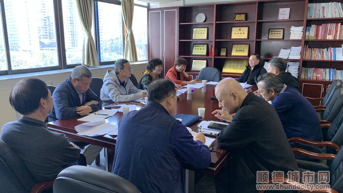 顺德区关工委召开班子会议。.jpg