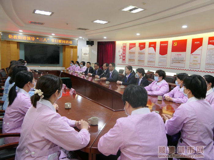 慰问组在伦教医院召开座谈会。.jpg