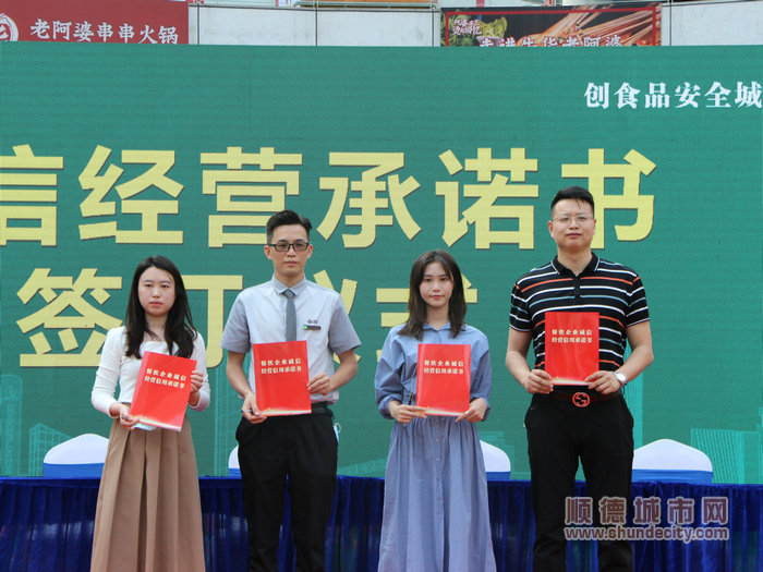 商户代表们在推进会现场签署诚信经营承诺书。.jpg