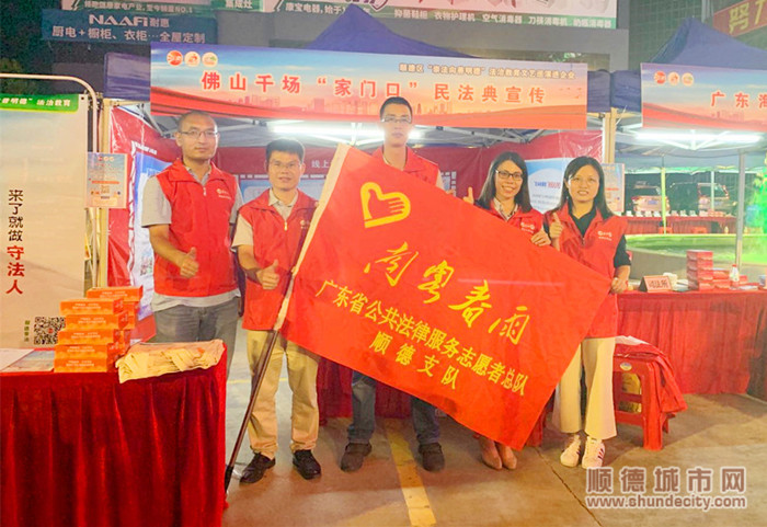 顺德区成立了各具特色的普法志愿者队伍。.jpg