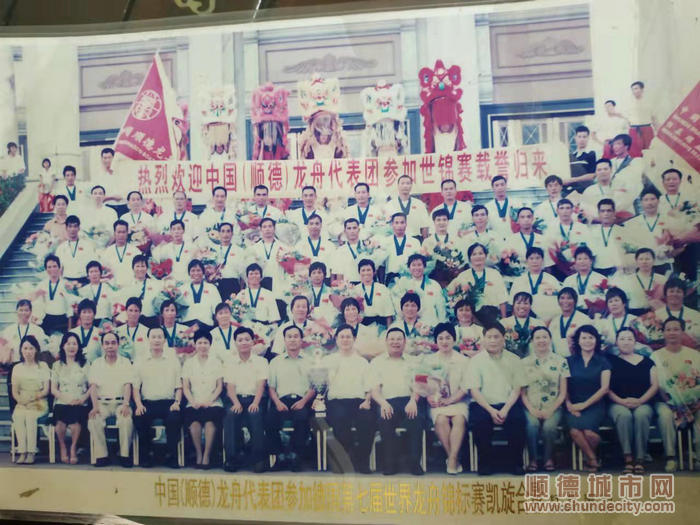 中国（顺德）龙舟代表团参加第七届世界龙舟锦标赛凯旋合照。.jpg