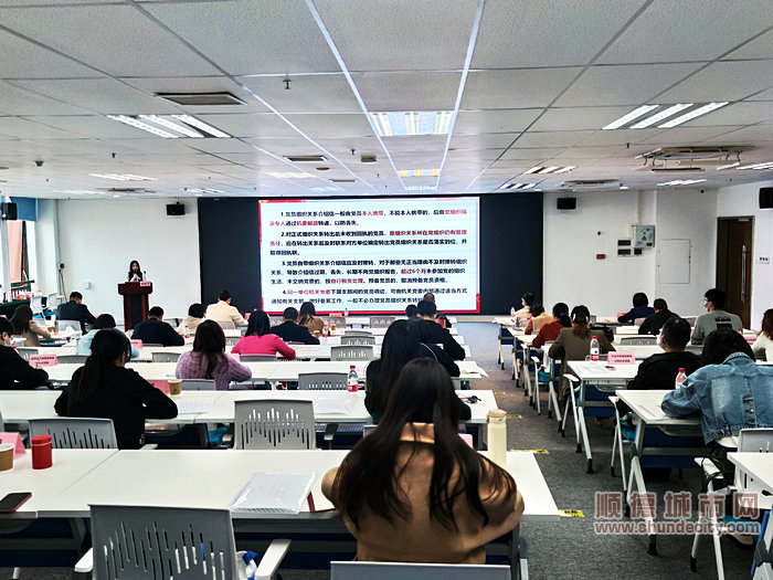 顺德区委组织部开展第二期党务专题培训。.jpg