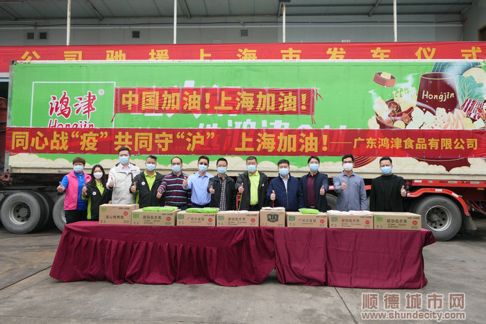 为广东鸿津食品有限公司点赞。.jpg