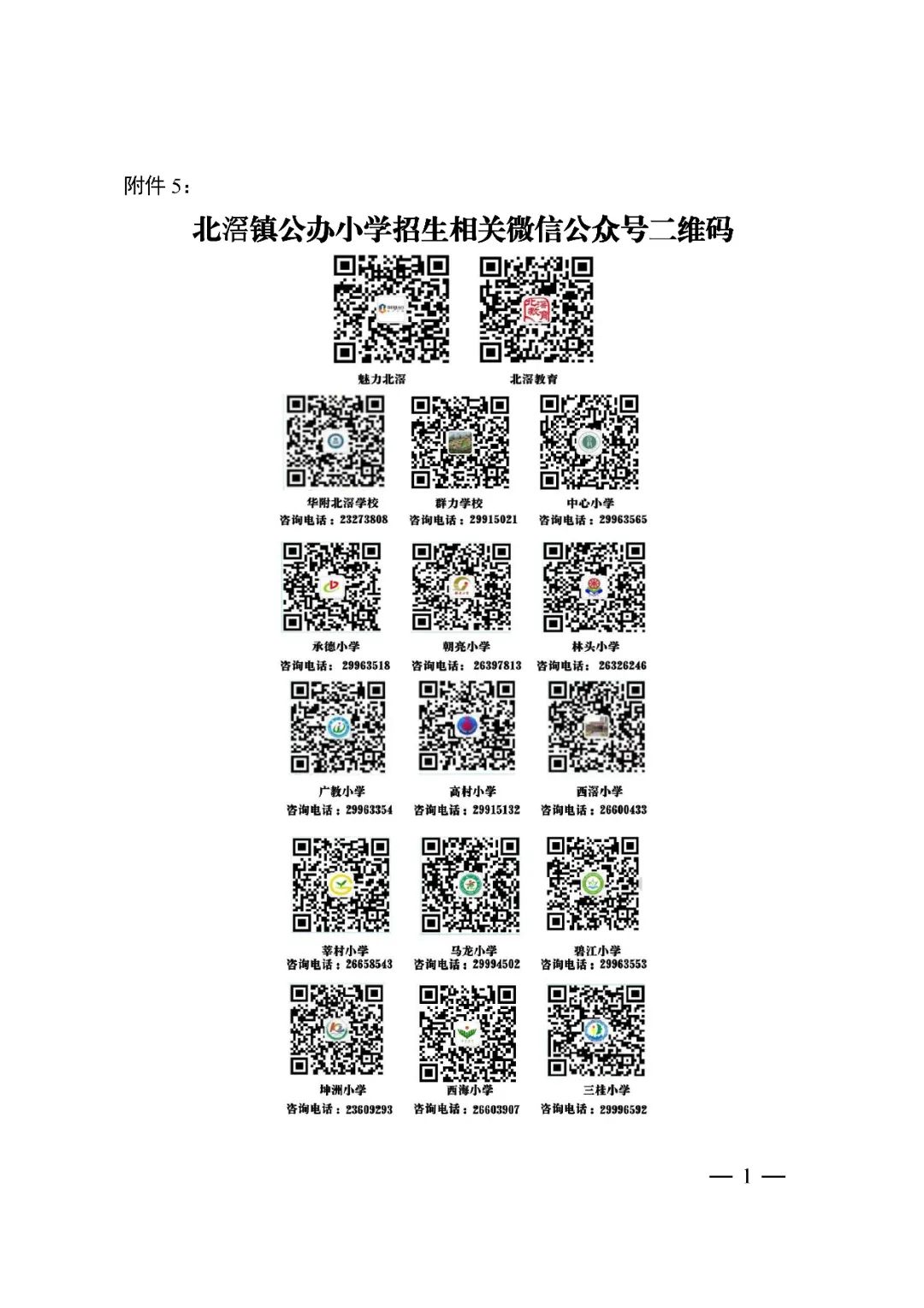 微信图片_20220423000125.jpg