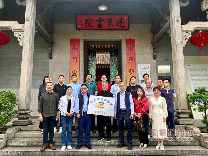 蓬莱书院被授予“政协北滘联委会”牌匾_副本.jpg