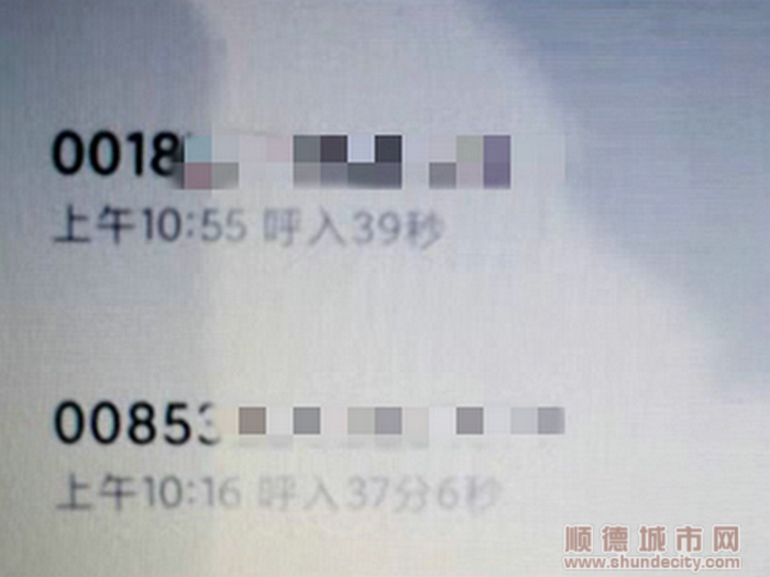 骗子打过来的电话记录。.png
