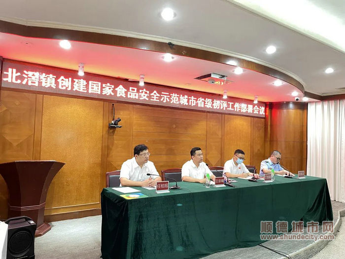 坚守食品安全底线，确保迎检工作准备到位。.jpg