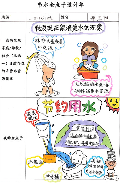 金点子2_副本.jpg
