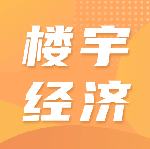 @广大企业，乐从拟出台政策促进佛山新城楼宇经济发展