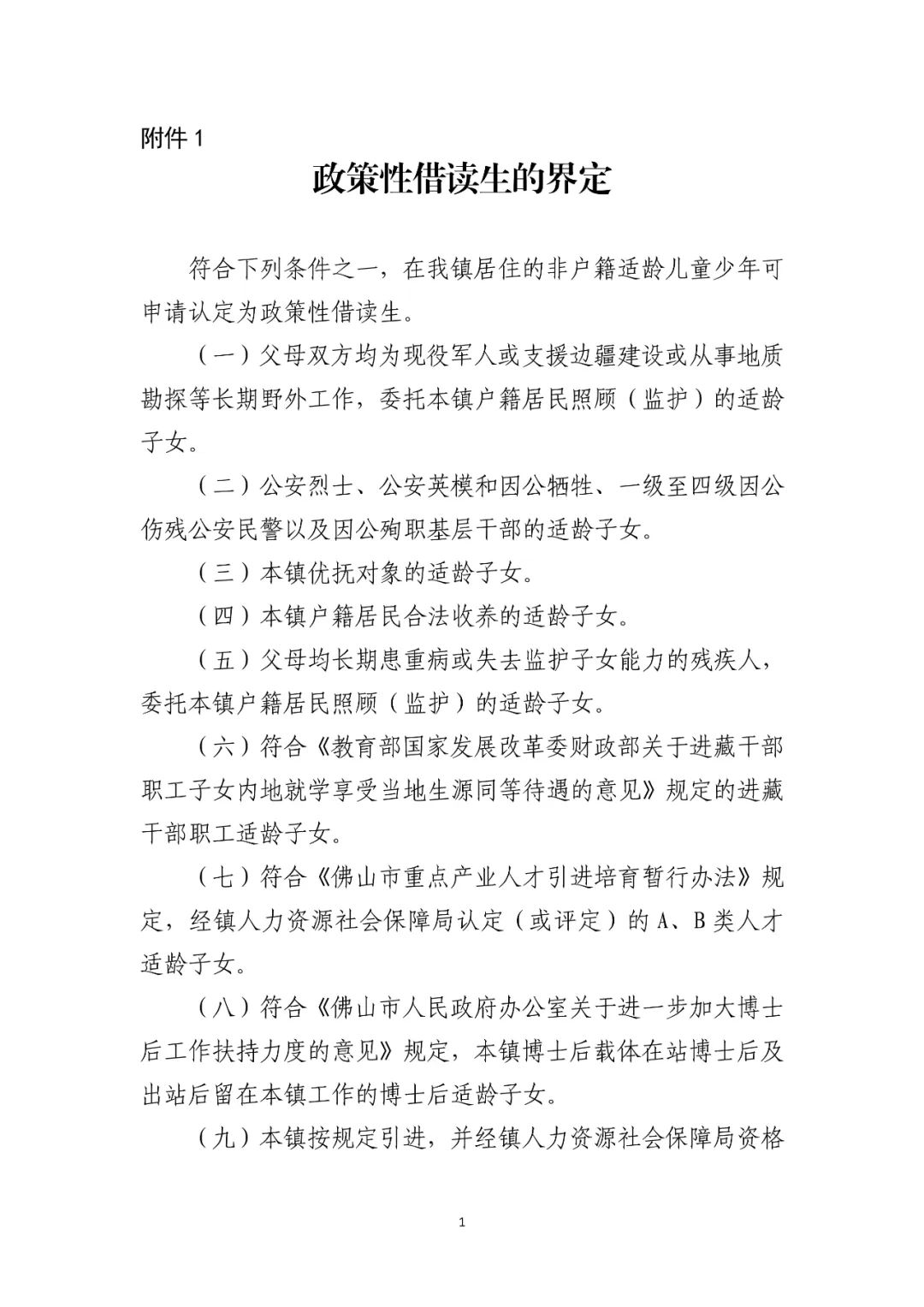 微信图片_20220520200253.jpg