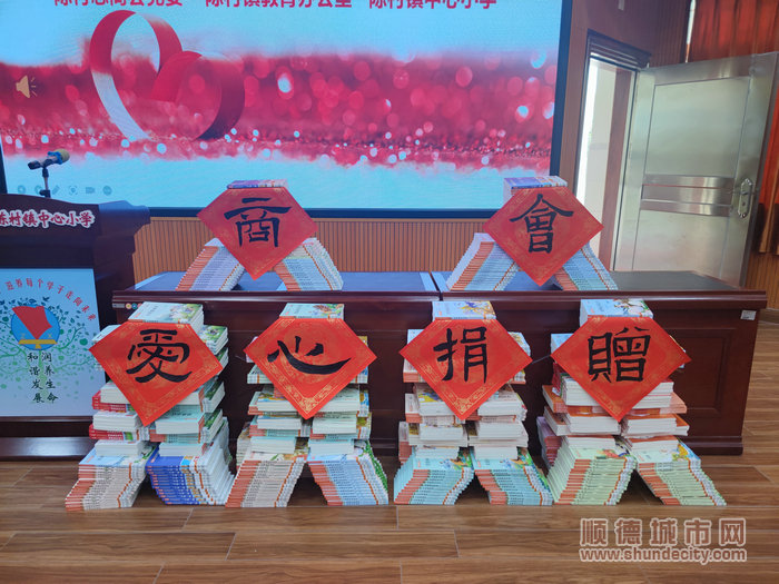 陈村总商会党委向镇内4家小学图书角捐赠了一批价值5万元的图书。.jpg