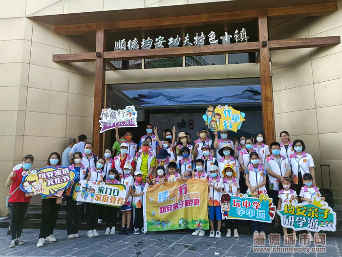 均安举办“伴童行-小腳丫大发现”亲子研学游活动。.jpg