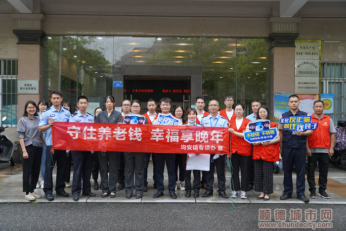 “守住养老钱 幸福享晚年”。.jpg