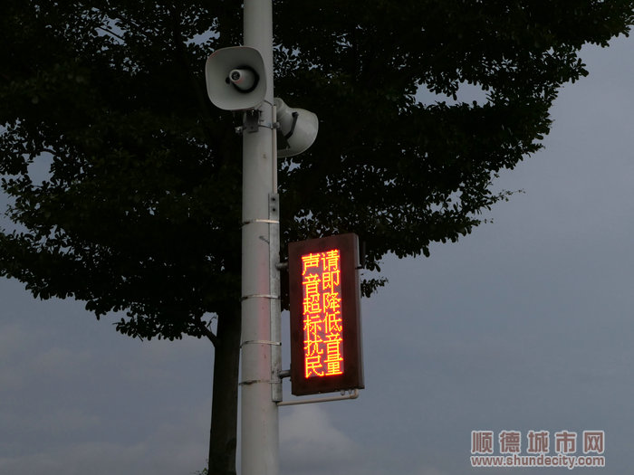 “降噪黑科技”，伦教首发“噪音超标报警器”。.jpg