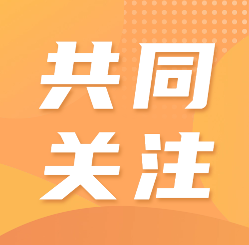 佛山最新通知：受疫情影响未正常偿还公积金贷款，不算逾期！