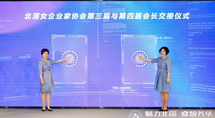 第三第四届会长交接仪式.jpg