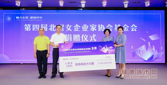 160万基金捐赠.jpg