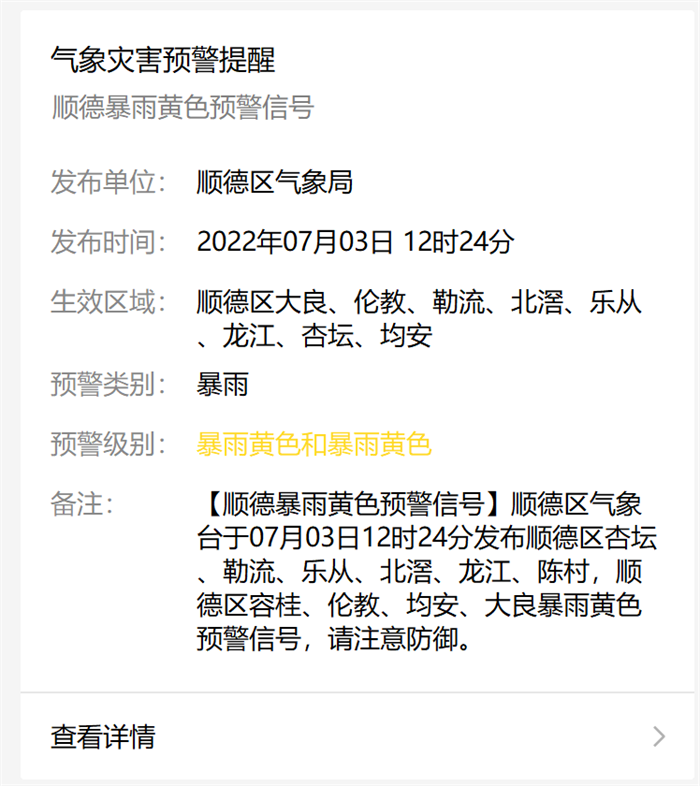 微信图片_20220703171809.png