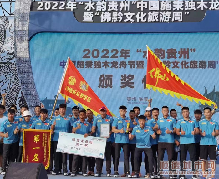 乐从龙舟队闪耀贵州。.jpg