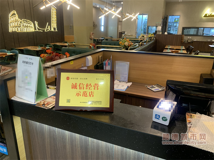 诚信经营示范店 牌匾.jpg