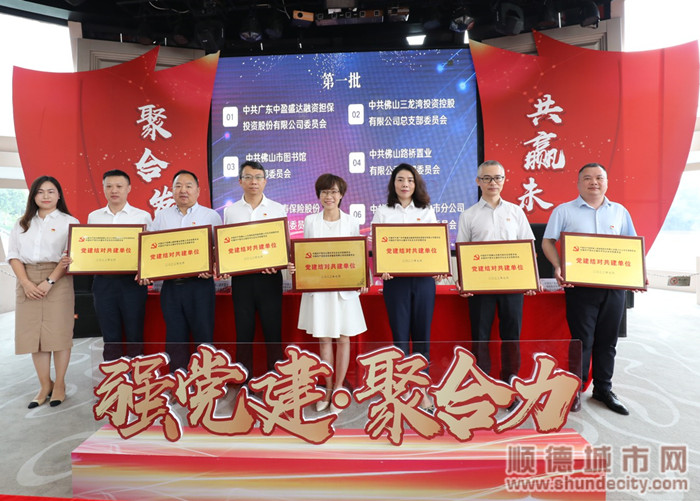 东平社区与11家单位党建结对。.jpg