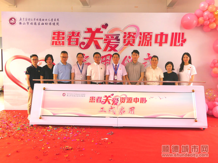 “患者关爱资源中心”正式启用。.jpg