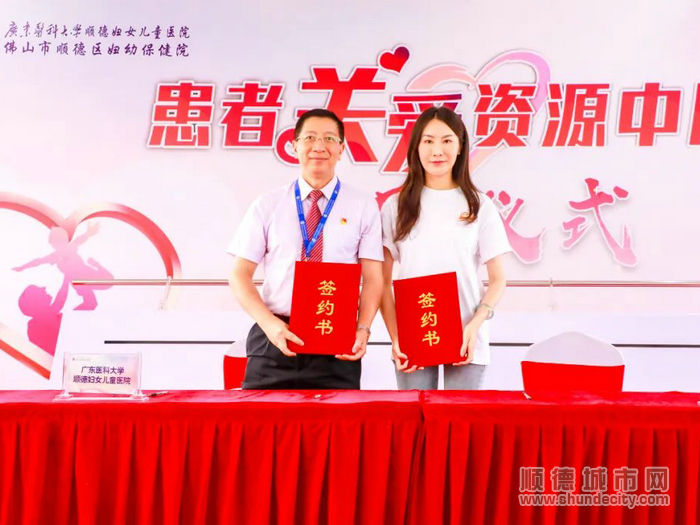 广东医科大学顺德妇女儿童医院与广州尚贤慈善基金会签订公益战略合作项目。.jpg