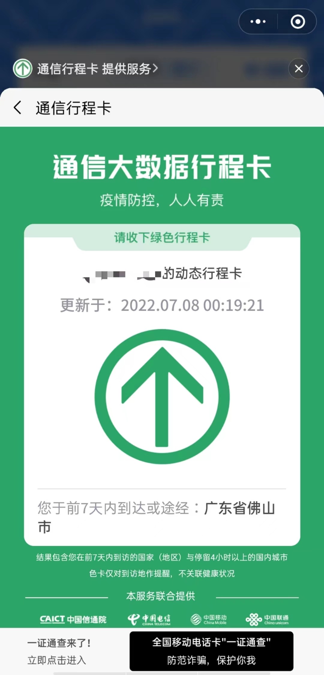 微信图片_20220708083731.png