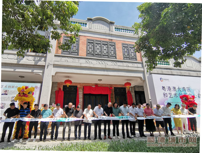 活动现场，领导嘉宾进行粤港澳大湾区和艺术创新中心启动的剪彩仪式。.jpg