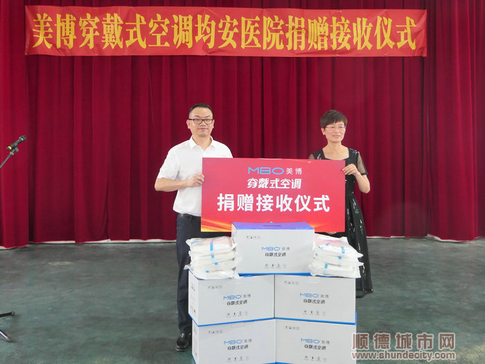 均安医院接收美博捐赠的5台穿戴式空调。.jpg