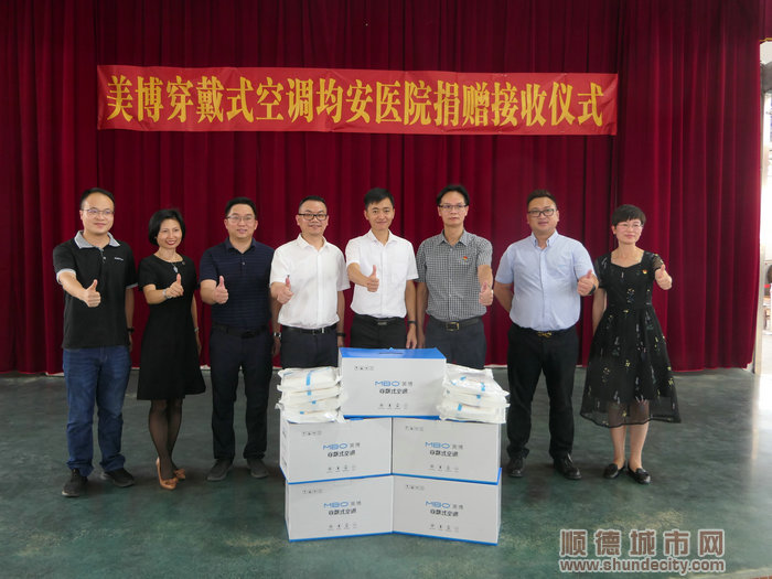 为美博集团爱心捐赠点赞。.jpg
