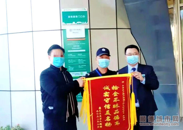 失主送锦旗表达感谢。.jpg