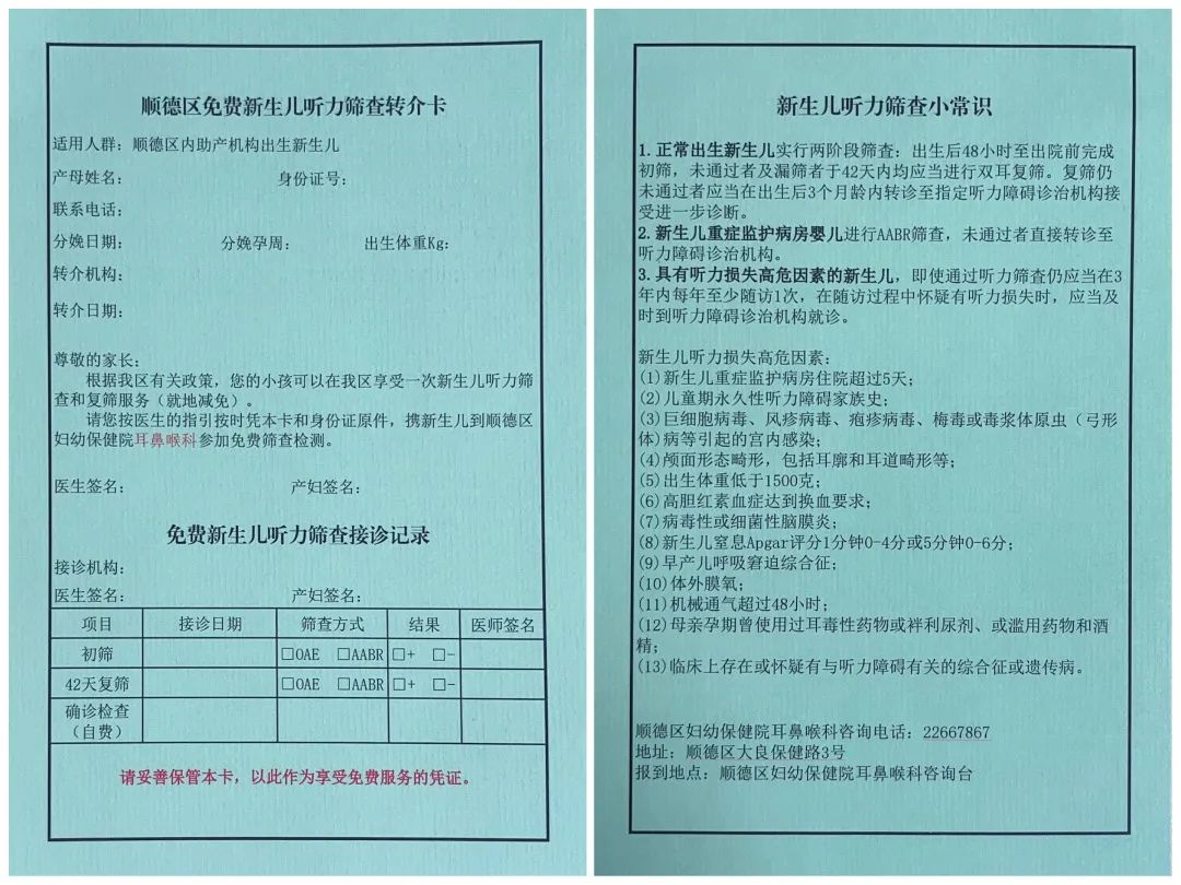 @新生爸妈，事关宝宝听力！这项免费检查记得做