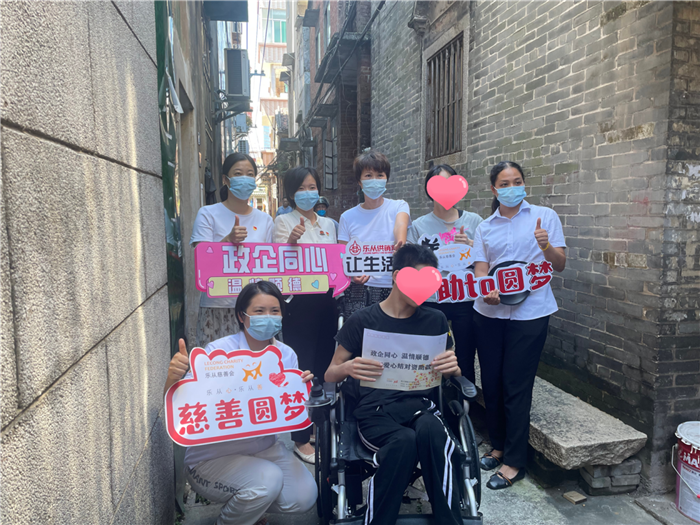 慈善