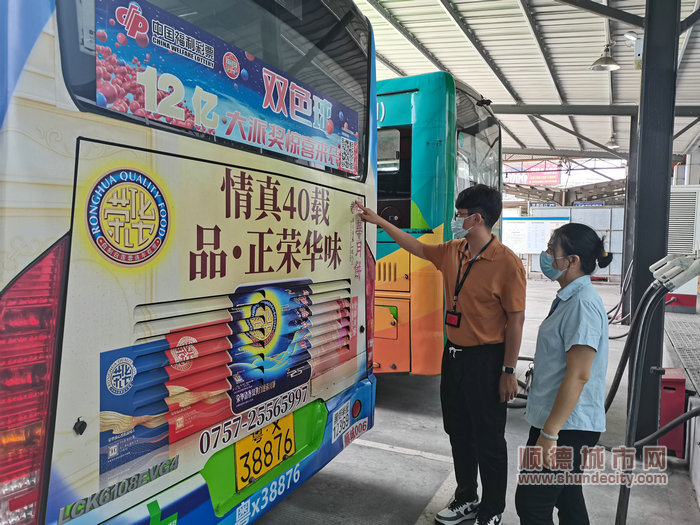 区交通运输局到顺德大良客运站进行创建全国文明城市工作检查 (3).jpg