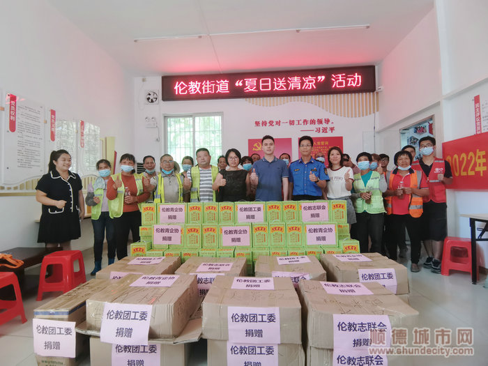 伦教团工委联合伦教志联会、伦教执法办、伦教青企协为环卫工人送清凉。.jpg
