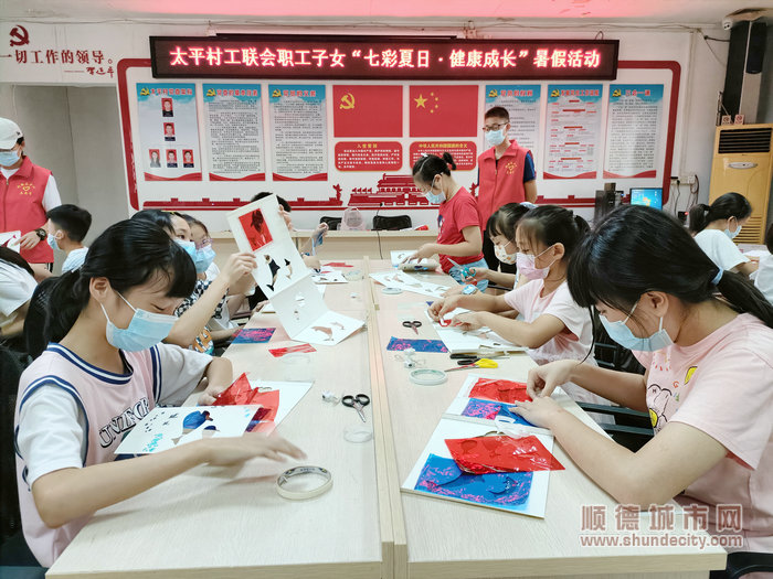 太平村工联会职工子女“七彩夏日·健康成长”暑假活动。.jpg