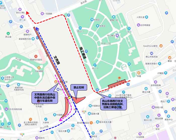 施工期间交通组织示意图_副本.png