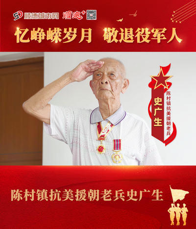 退役军人视频3.png