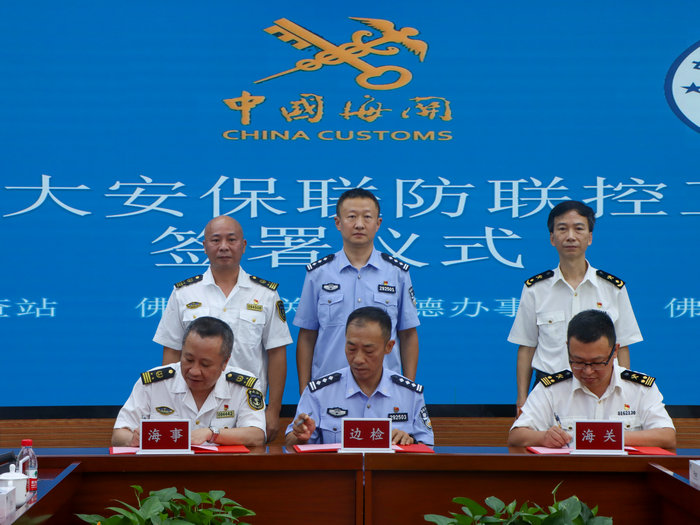 边检、海关、海事三方签订联防联控工作协作机制.jpg