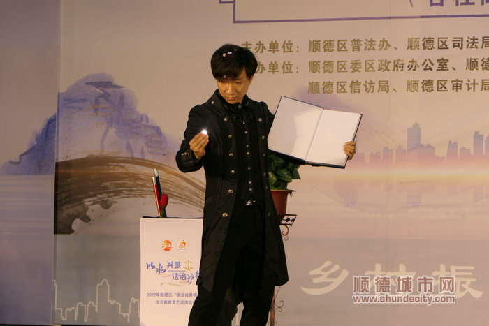 法治魔术表演。.jpg