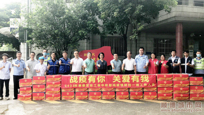 顺德区政协副主席招霞红到北滘社区慰问“三人小组”。.jpg