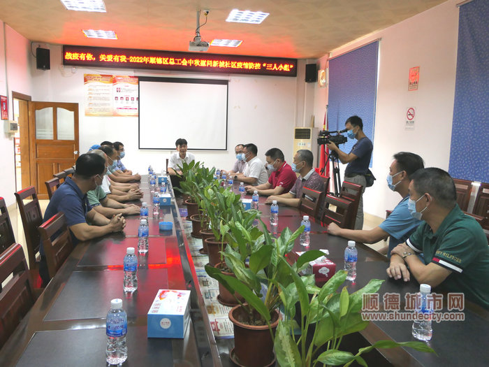 勒流街道新城社区座谈会。.jpg
