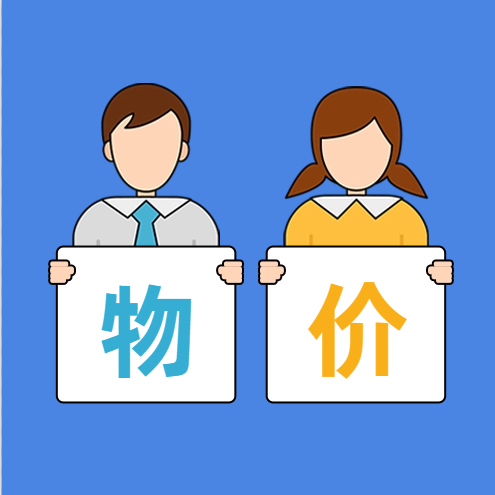 一起来看！本周你的饭桌上谁“贵”了
