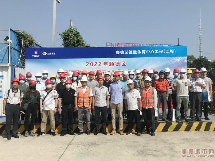 2022年顺德区德胜体育中心工程（二标）项目质量技术观摩交流会现场.jpg
