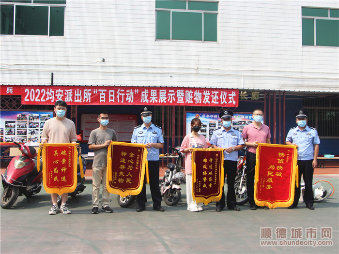 发还仪式的事主向均安派出所赠送锦旗。_副本.jpg