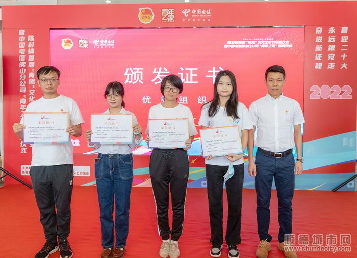 顺德区“阳光行动2022——青少年暑期计划”优秀组织.jpg