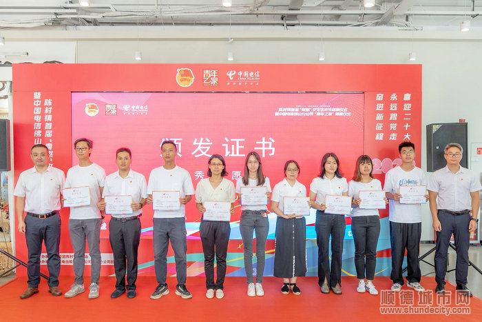 顺德区“阳光行动2022——青少年暑期计划”优秀志愿者.jpg