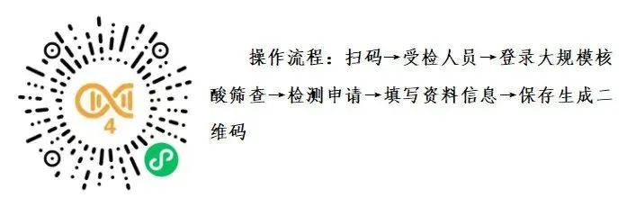 周知！容桂街道增设和延长免费便民核酸服务